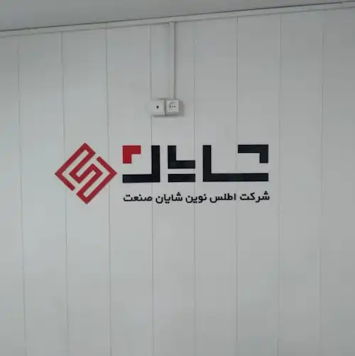 تابلوسازی در کرج - تابلو پلکسی پشت چسب دار