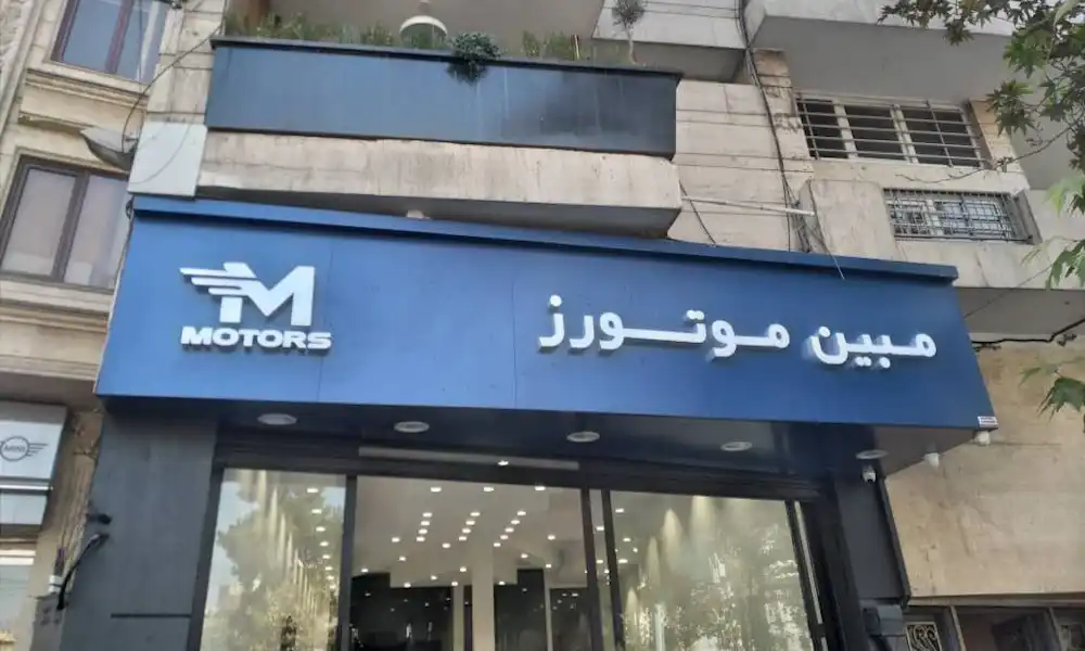 تابلو مغازه در کرج | سفارش فوری +💯 قیمت و نمونه کار | آتاتابلو 2 انواع تابلو مغازه در کرج