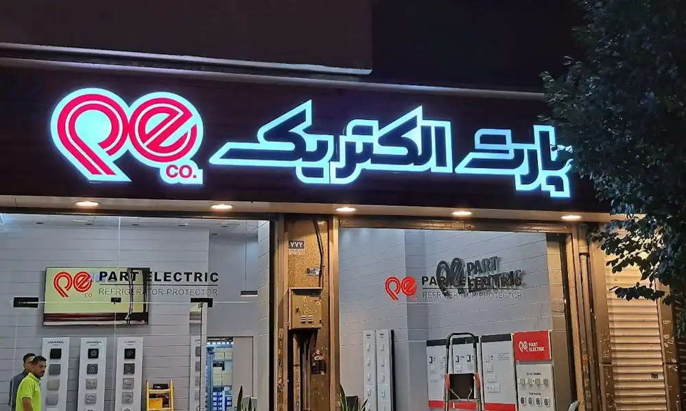 تابلو مغازه در کرج | سفارش فوری +💯 قیمت و نمونه کار | آتاتابلو 38 تابلو مغازه در کرج