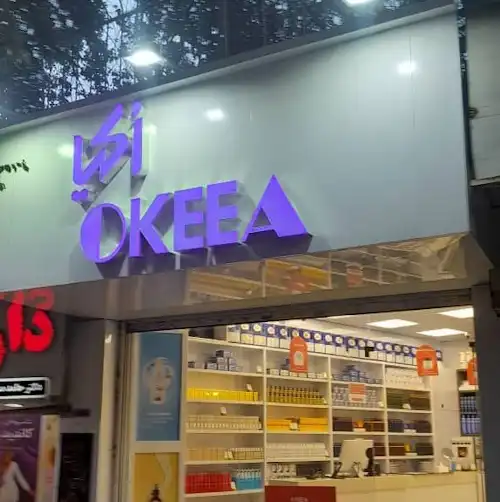 تابلو مغازه در کرج | سفارش فوری +💯 قیمت و نمونه کار | آتاتابلو 6 تابلو مغازه لوازم آرایشی در کرج مهرویلا