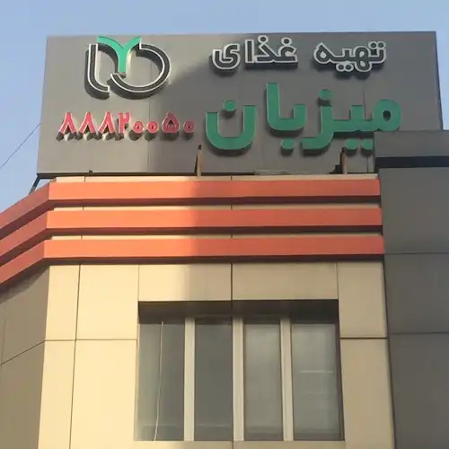 تابلو چلنیوم آتا تابلو تابلوسازی آتا تابلو