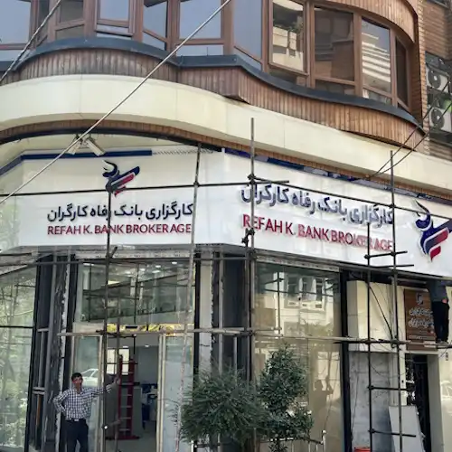 تابلو چلنیوم بانک ها تابلوسازی آتا تابلو