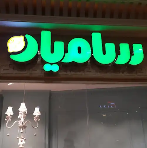 تابلو چلنیوم سبز