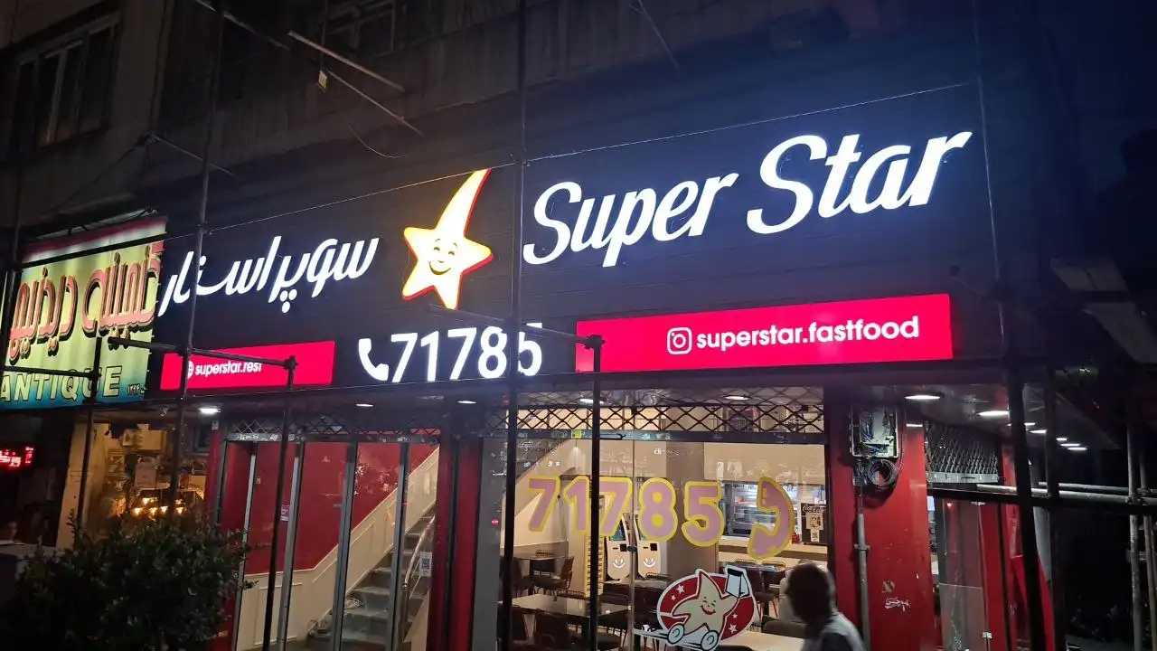 بهترین تابلو ساز در کرج💯 | آتا تابلو با طراحی حرفهای و نمونه کار واقعی 6 تابلوساز حرفه ای در کرج - تابلوساز کرج- تابلو مغازه فست فود در کرج