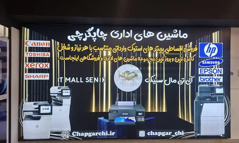 چرا آتاتابلو بهترین تابلوسازی در کرج است؟ | نمونه کار + سفارش فوری 4 تابلو فریم لس در کرج