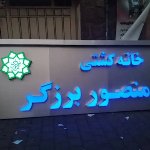 تابلوسازی در کرج- نمونه کار تابلو چلنیوم جدید در کرج