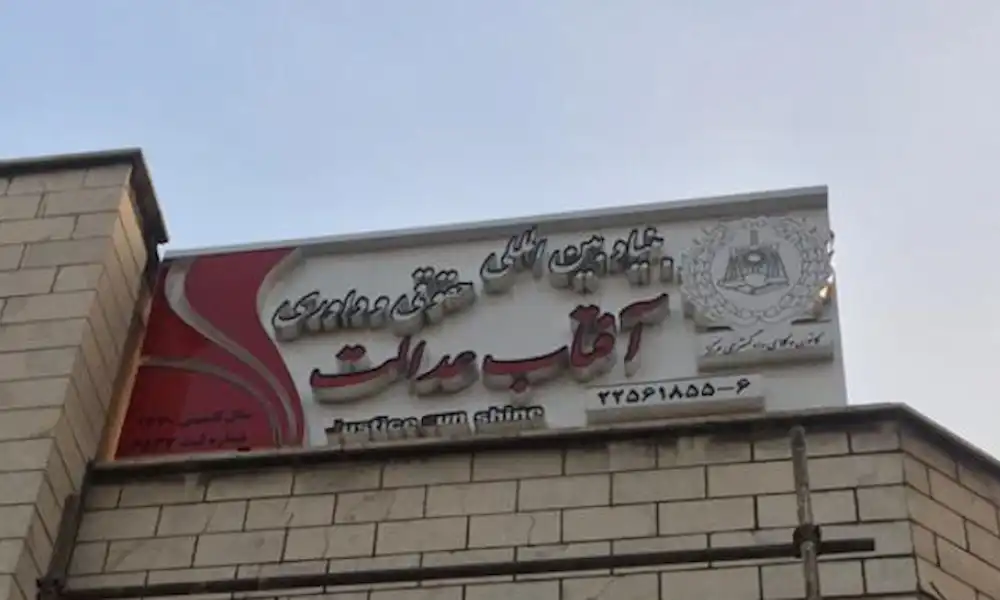 تابلو دفتر وکالت و موسسات حقوقی | طراحی، قیمت و سفارش 3 سفارش تابلو دفتر وکالت